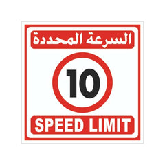 Speed Limit Signage