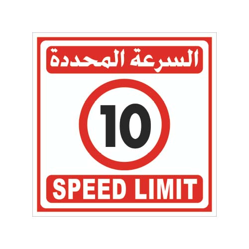 Speed Limit Signage